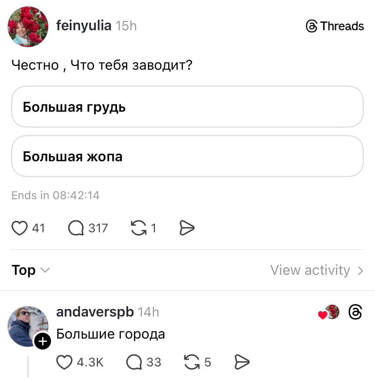 Threads feinyulia Честно Что тебя заводит? Большая грудь Большая жопа Ends in 08:42:14 317 1 Top View activity andaverspb Большие города 5 33