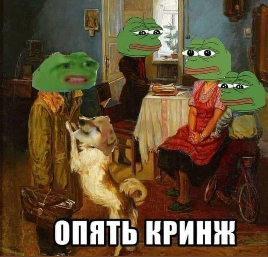 к и и ОПЯТЬ КРИНЖ