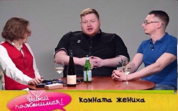 жениха
