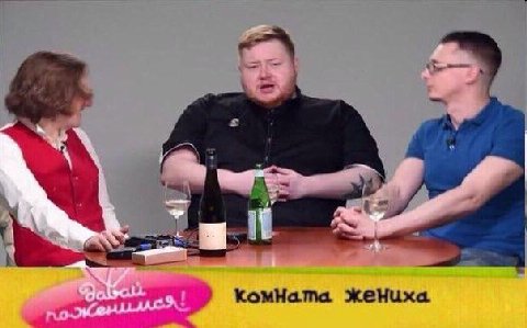 жениха