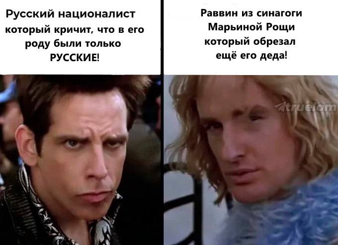 Русский националист Раввин из синагоги который кричит, что в его Марьиной Рощи роду были только который обрезал РУССКИЕ! ещё его деда! A 4 4 А К