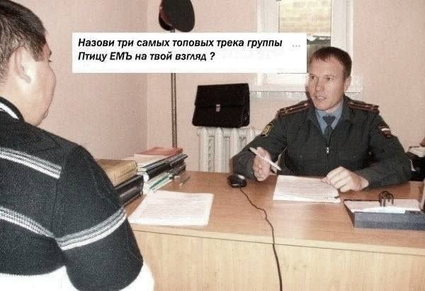 Назови три самых топовых трека группы Птицу ЕМЪ на твой взгляд