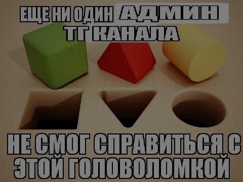 НЕСМОГ СПРАВИТЬСЯ С