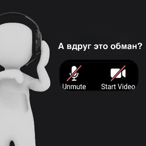 А вдруг это обман? Оптще Start Video
