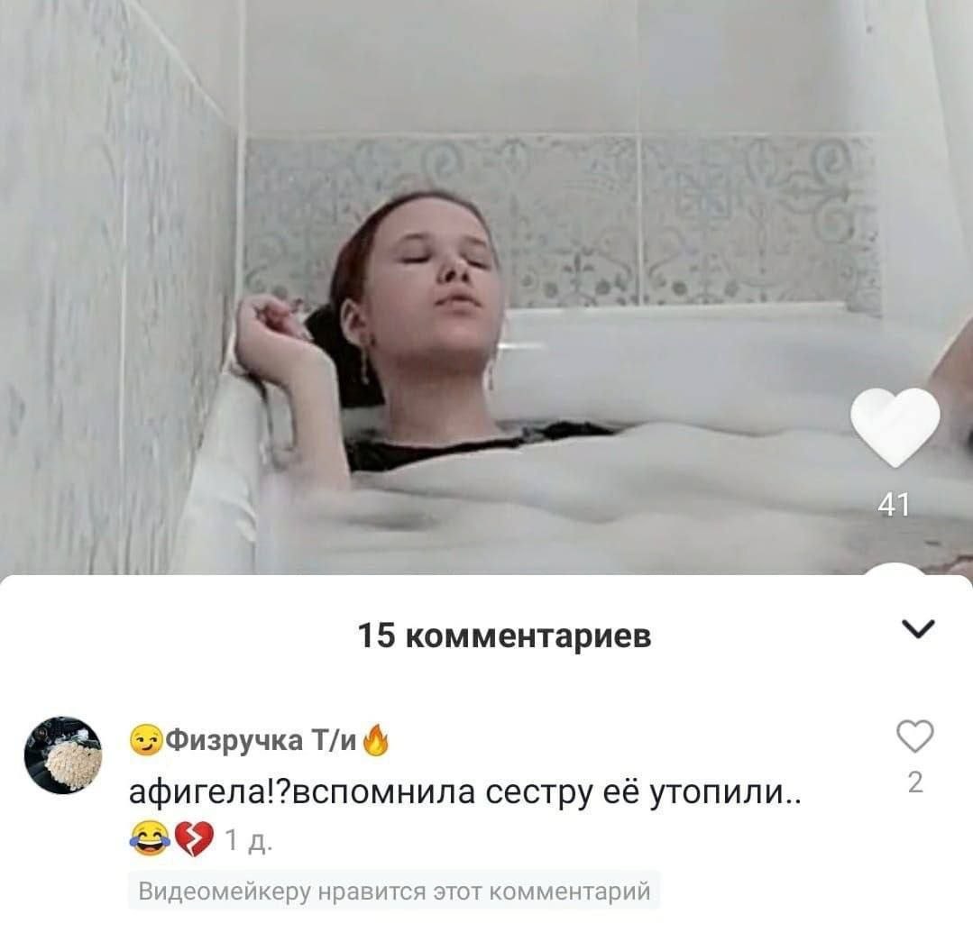 4 15 комментариев У С афигела!?вспомнила сестру её утопили.. 2 Видеомейкеру нравится этот комментарий