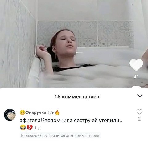 4 15 комментариев У С афигела!?вспомнила сестру её утопили.. 2 Видеомейкеру нравится этот комментарий