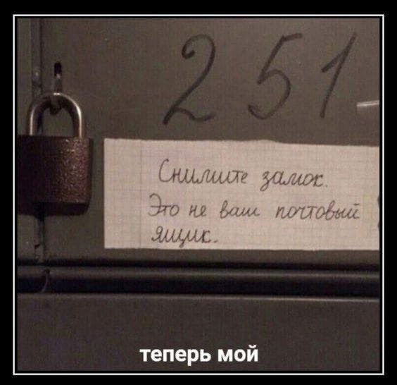 теперь мой