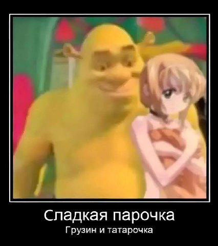 Сладкая парочка Грузин и татарочка