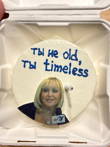 ТЫ He Old ты 1