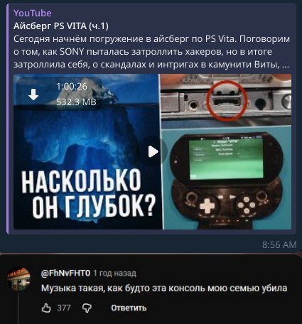 YouTube VITA Сегодня начнём погружение в айсберг no Vita. Поговорим о том, как SONY пыталась затроллить хакеров, но в итоге затроллила себя, о скандалах и интригах в камунити Виты, НАСКОЛЬКО ОНГЛУБОК?