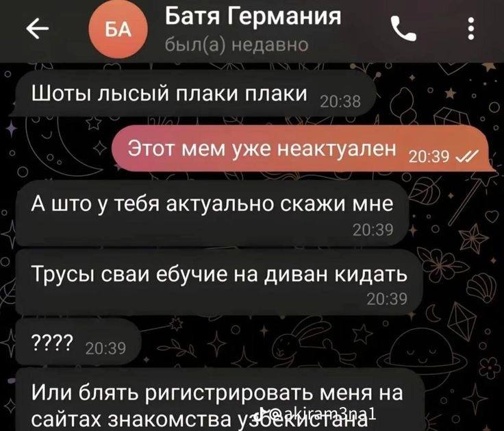 Батя Германия Шоты лысый плаки плаки Этот мем уже неактуален 59.39 А што у тебя актуально скажи мне Трусы сваи ебучие на диван кидать 222? Или блять ригистрировать меня на сайтах знакомства