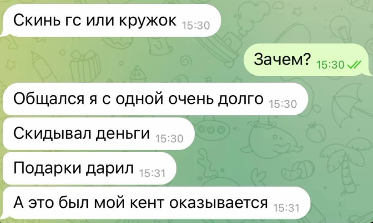 Общался я с одной очень долго