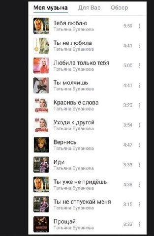 Моя музыка Тебя люблю А Ты не любила at Любила только тебя Ты молчишь Красивые слова Уходи к другой Вернись Иди Ты уже не придёшь Ты не отпускай меня