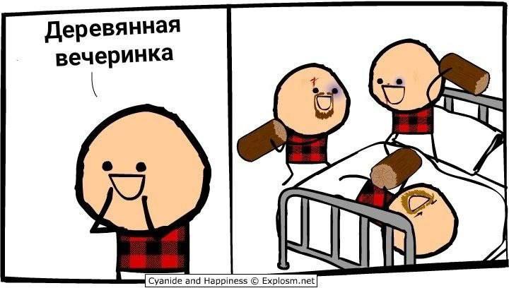 Деревянная вечеринка Cyanid Happ Explosm.net