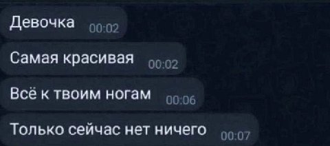 Девочка Самая красивая Все к твоим ногам Только сейчас нет ничего