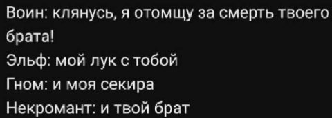 Каждый раз в голос