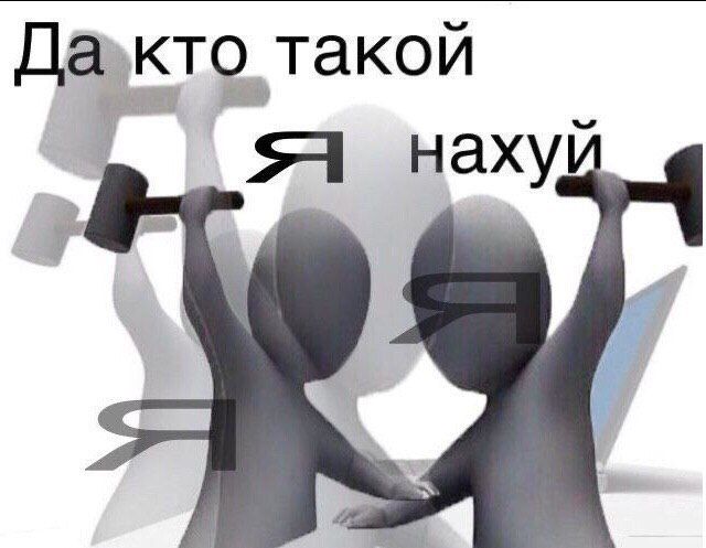 кто. такой наху