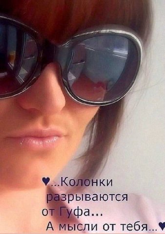 ¥...KoJ рыва ются от тебя