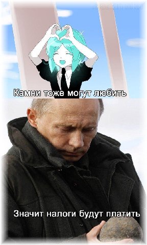 4 Значит налоги будут платить