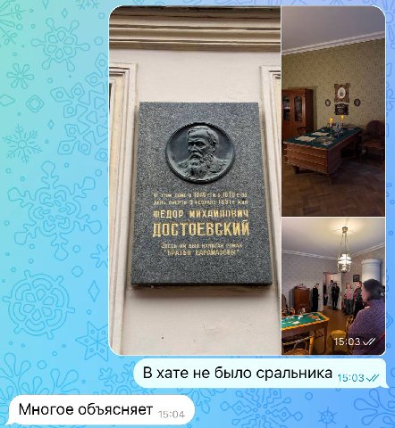 0 4846 о ФЕНОр "ЗДЕСЬ sein РОМАН aS В хате He было сральника Многое объясняет