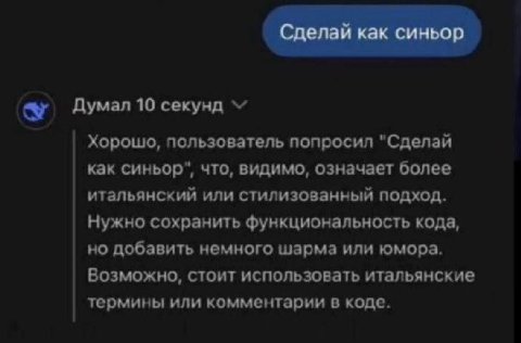 a Думал 10 секунд Хорошо, пользователь попросил "Сделай как синьор", что, видимо, означает более итальянский или стилизованный подход. Нужно сохранить функциональность кода, но добавить немного шарма 