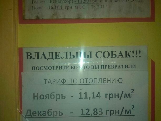 ПОСМОТРИТЕ ВЫ ПРЕВРАТИЛИ ТАРИФ ПО ОТОПЛЕНИЮ 2 Ноябрь 11,14 грн/м' екабрь 12 83