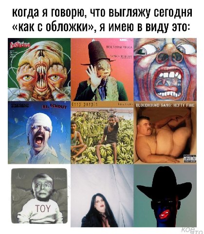 когда я говорю, что выгляжу сегодня «как с обложки», я имею в виду это: We INT in