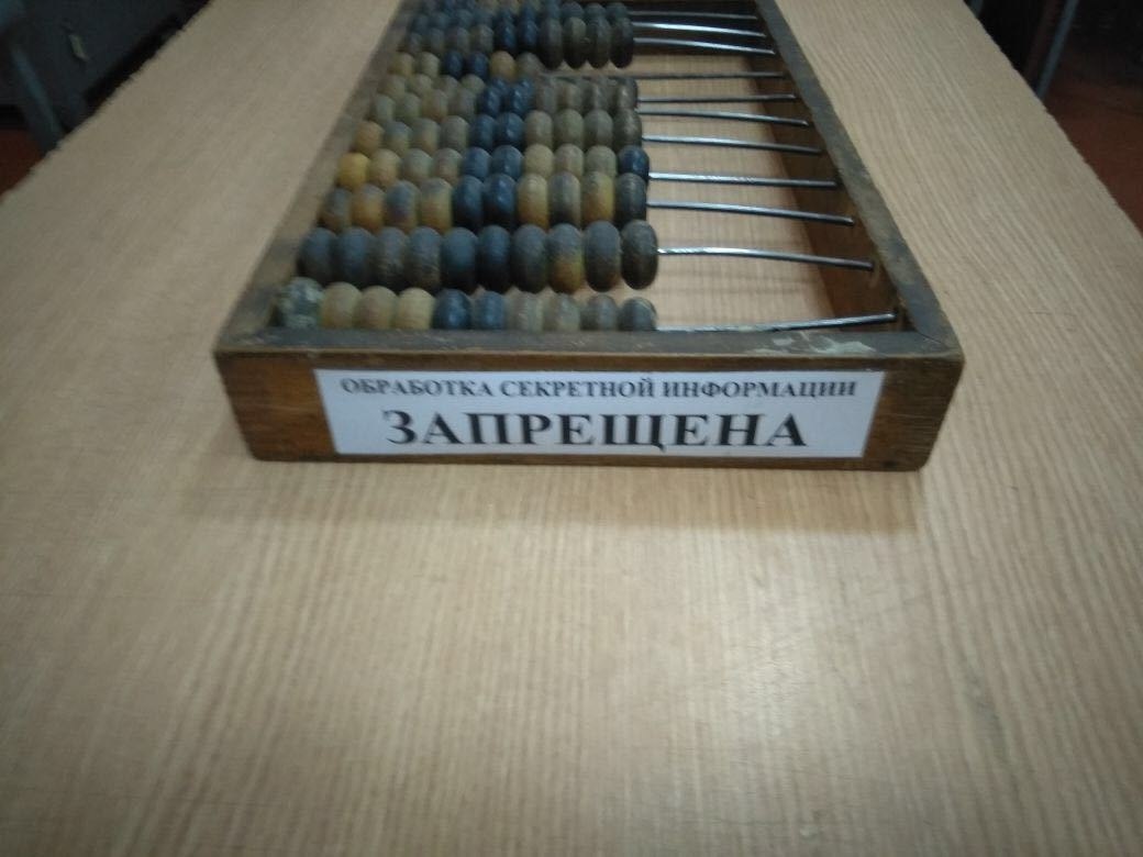 OSPASOTRA СЕКРЕТНОЙ ИНФОРМАЦИИ ЗАПРЕЩЕНА