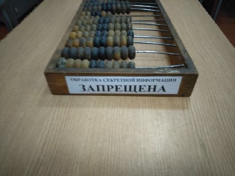 OSPASOTRA СЕКРЕТНОЙ ИНФОРМАЦИИ ЗАПРЕЩЕНА