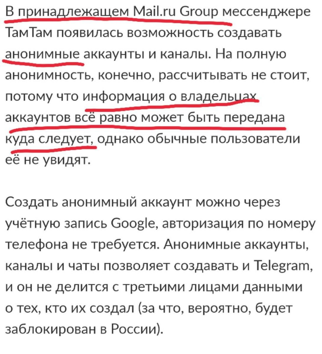 анонимность госдума эдишон)))))))00