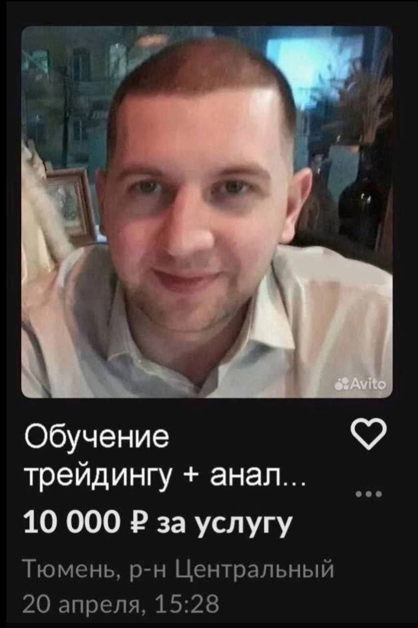4 a Обучение трейдингу анал... 10 000 за услугу Тюмень, Центральный 20 апреля, 15:28