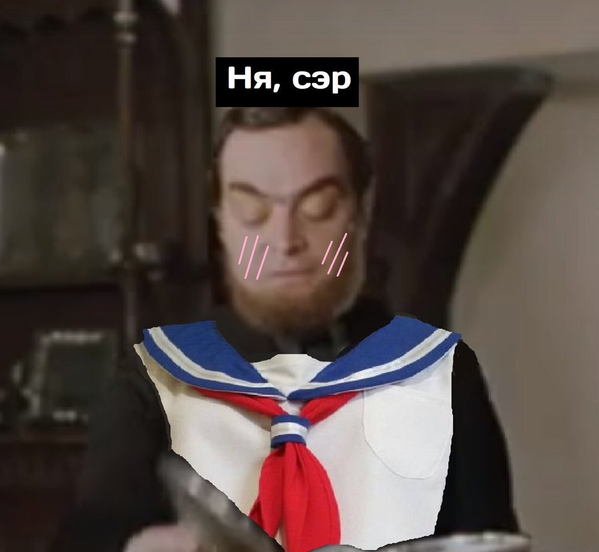 сэр
