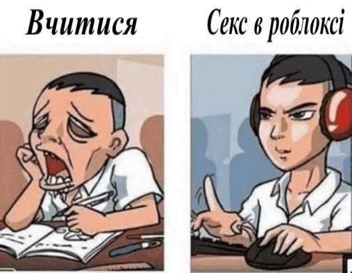 Вчитися (екс в