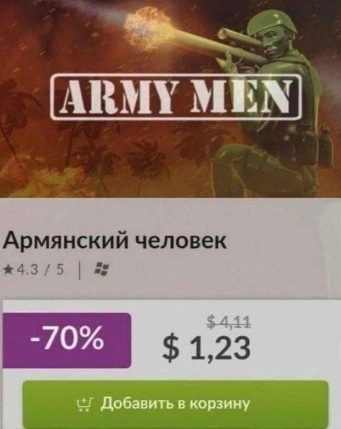 Армянский человек о $4.11 $128 Добавить в корзину.