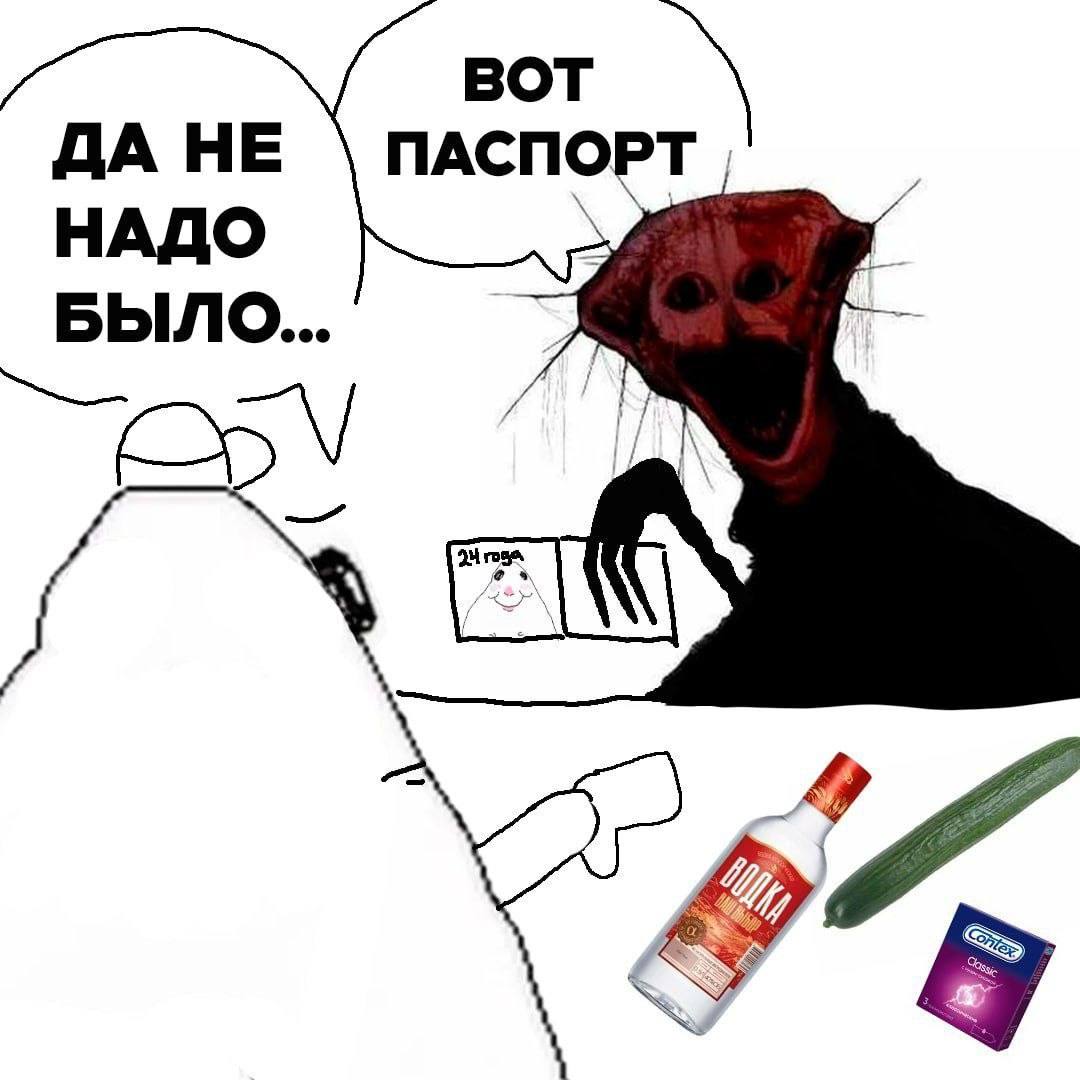BOT ДА НЕ НАДО БЫЛО 4