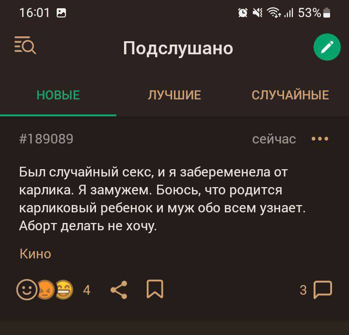 16:01 Подслушано НОВЫЕ ЛУЧШИЕ СЛУЧАЙНЫЕ #189089 сейчас eee Был случайный секс, и я забеременела от карлика. Я замужем. Боюсь, что родится карликовый ребенок и муж обо всем узнает. Аборт делать не хочу