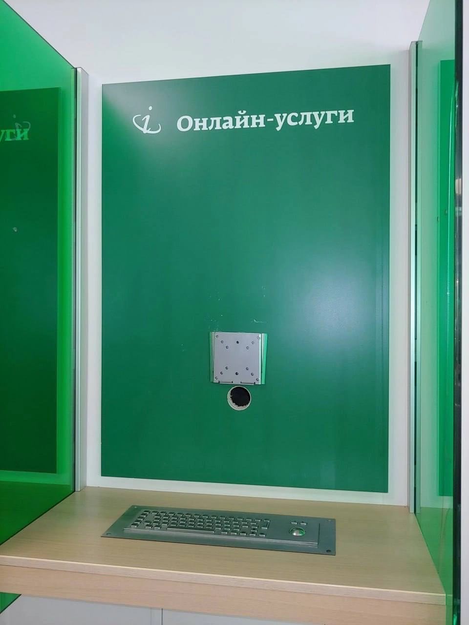 Онлайн-услуги
