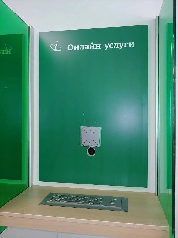 Онлайн-услуги