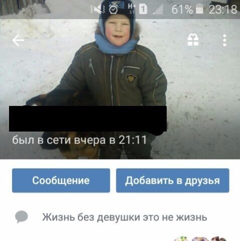 был сети вчера в 21:11 Жизнь без девушки это не жизнь