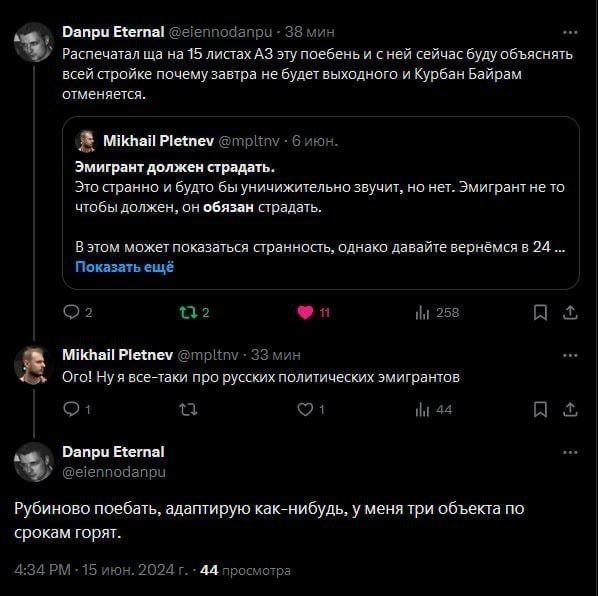 Danpu Eternal @eiennodanpu 38 мин 5 Распечатал 15 листах эту поебень и HEM сейчас буду объяснять всей стройке почему завтра не будет выходного и Курбан Байрам отменяется. Mikhail Pletnev @mpltny 6 июн