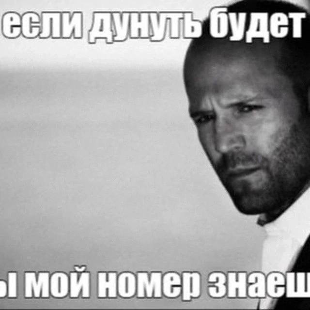 будет и мой номер знаеш
