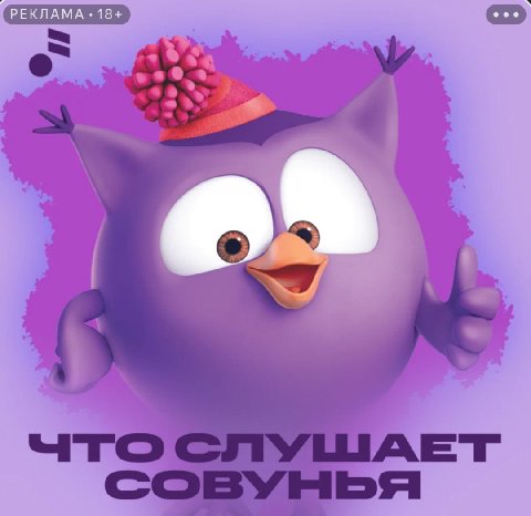 РЕКЛАМА. 18+
