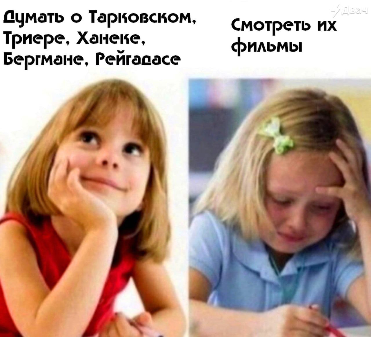 пумать о Тарковском, Смотреть Триере, Ханеке, фильмы Бергмане, Рейгапасе rou