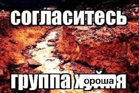 2 ороша Я группа