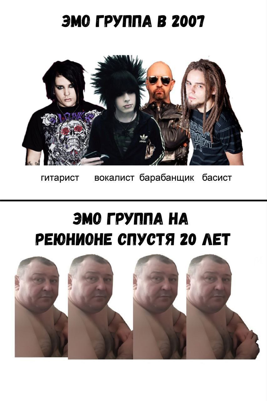 ЭМО ГРУППА В 2007 гитарист вокалист барабанщик басист ЭМО ГРУППА НА РЕЮНИОНЕ СПУСТЯ 20 ЛЕТ