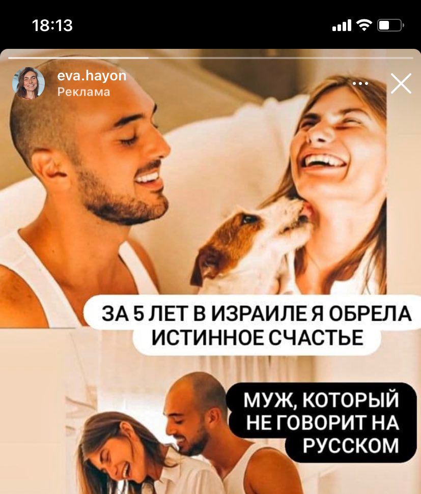 18:13 “3A 5 ЛЕТВ ИЗРАИЛЕ Я ОБРЕЛА ИСТИННОЕ СЧАСТЬЕ МУЖ, КОТОРЫИ НЕГОВОРИТ РУССКОМ
