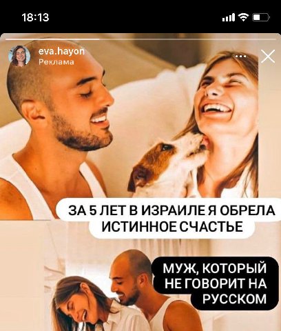18:13 “3A 5 ЛЕТВ ИЗРАИЛЕ Я ОБРЕЛА ИСТИННОЕ СЧАСТЬЕ МУЖ, КОТОРЫИ НЕГОВОРИТ РУССКОМ