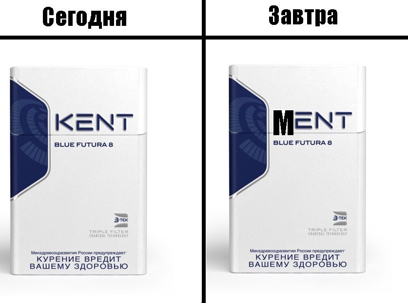 Завтра Сегодня KENT MEN BLUE FUTURAS BLUE FUTURAS Зтек Минздравсоцразвития России предупреждает Минздравсоцразвития России предупреждает КУРЕНИЕ ВРЕДИТ КУРЕНИЕ ВРЕДИТ ВАШЕМУ ЗДОРОВЬЮ ВАШЕМУ ЗДОРОВЬЮ