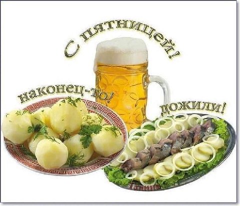 We С конец- ЛИ! a”