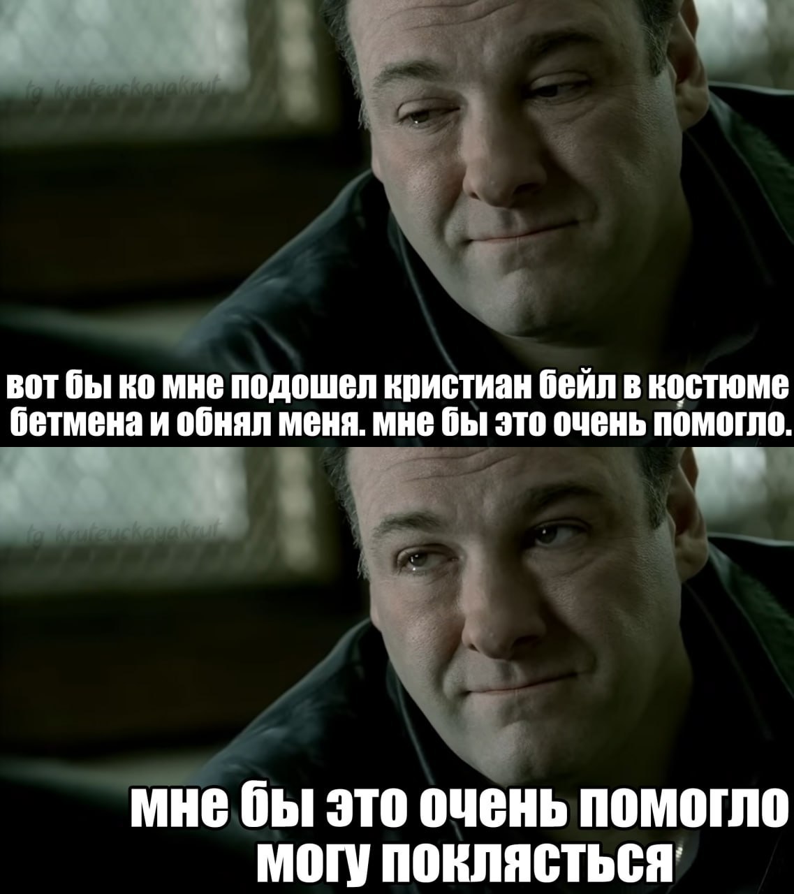 вот бы мне подошел кристиан бейл в костюме бетмена и обнял меня. мне бы это очень помогло мне бы это очень помогло